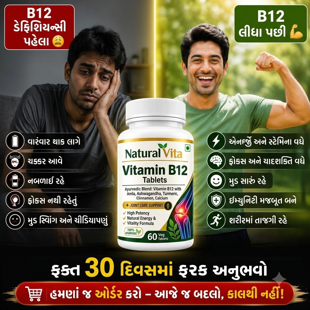 HERBVEDA B12 photo 2